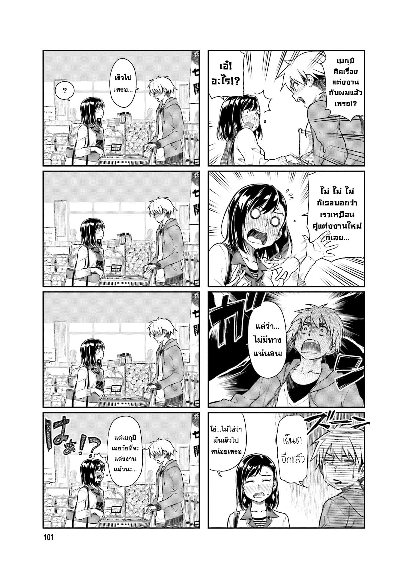 Kawaii Joushi o Komarasetai 13-13