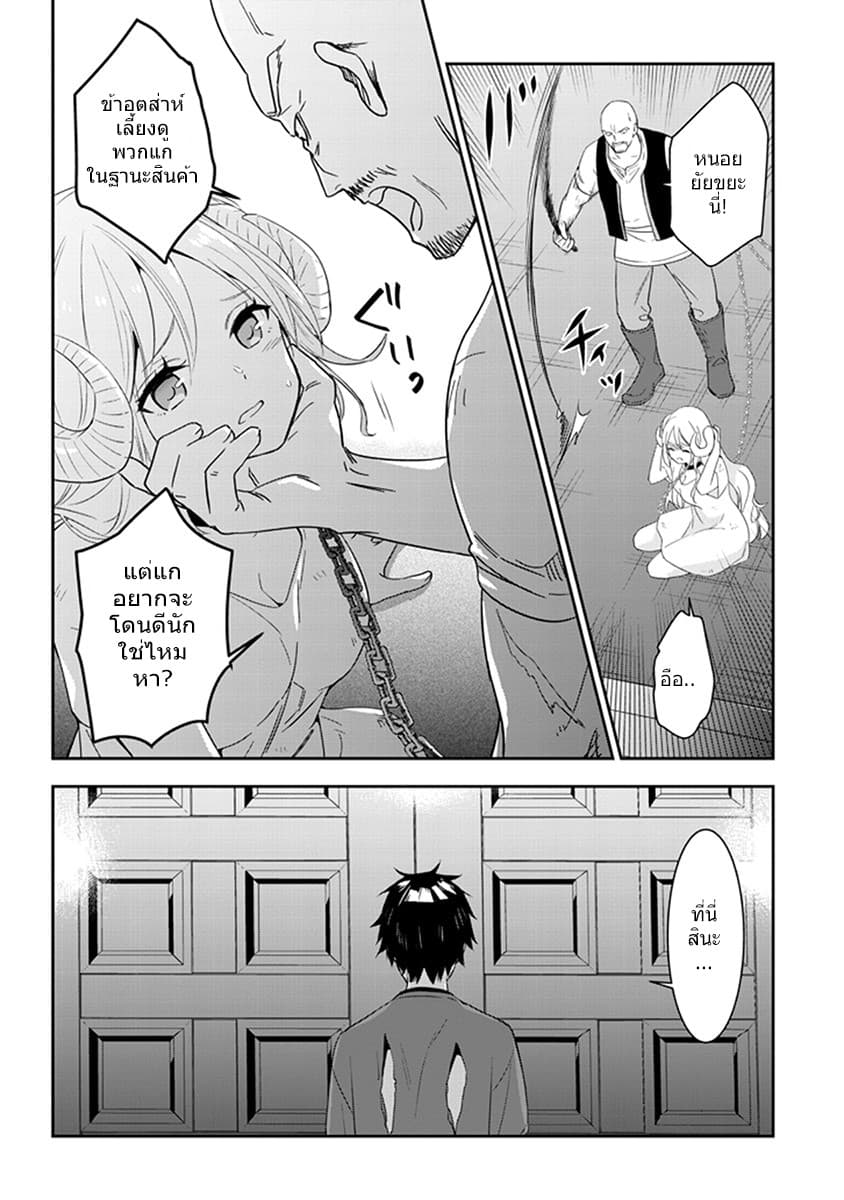 Maou ni Natta node, Dungeon Tsukutte Jingai Musume to Honobono suru จู่ๆก็ได้เป็นจอมมารแล้วไปสร้างดันเจี้ยนกับสาวที่ต่างโลก 8.2-8.2