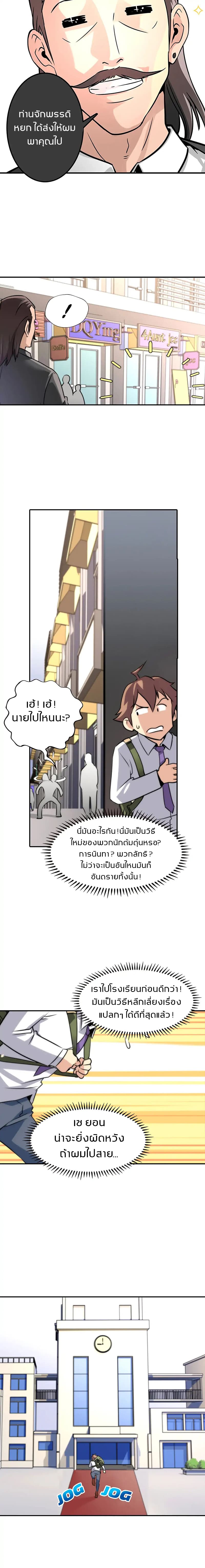 God At Random 1-1