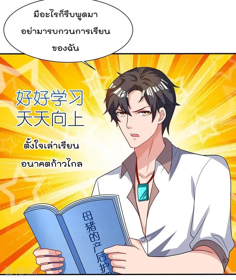 Rebirth Abandoned Less Return การเกิดใหม่ของจักรพรรดิเซียน 29-29
