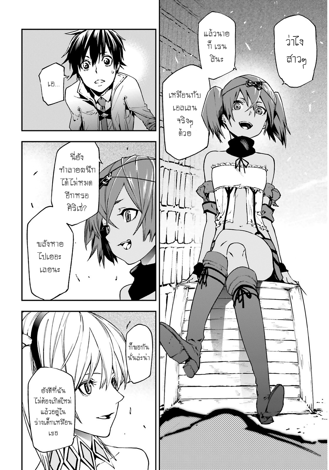 Sekai no Owari no Sekairoku อองกอร์ ล่าบันทึกวีรบุรุษสุดขอบโลก 4-บันทึกที่ 4