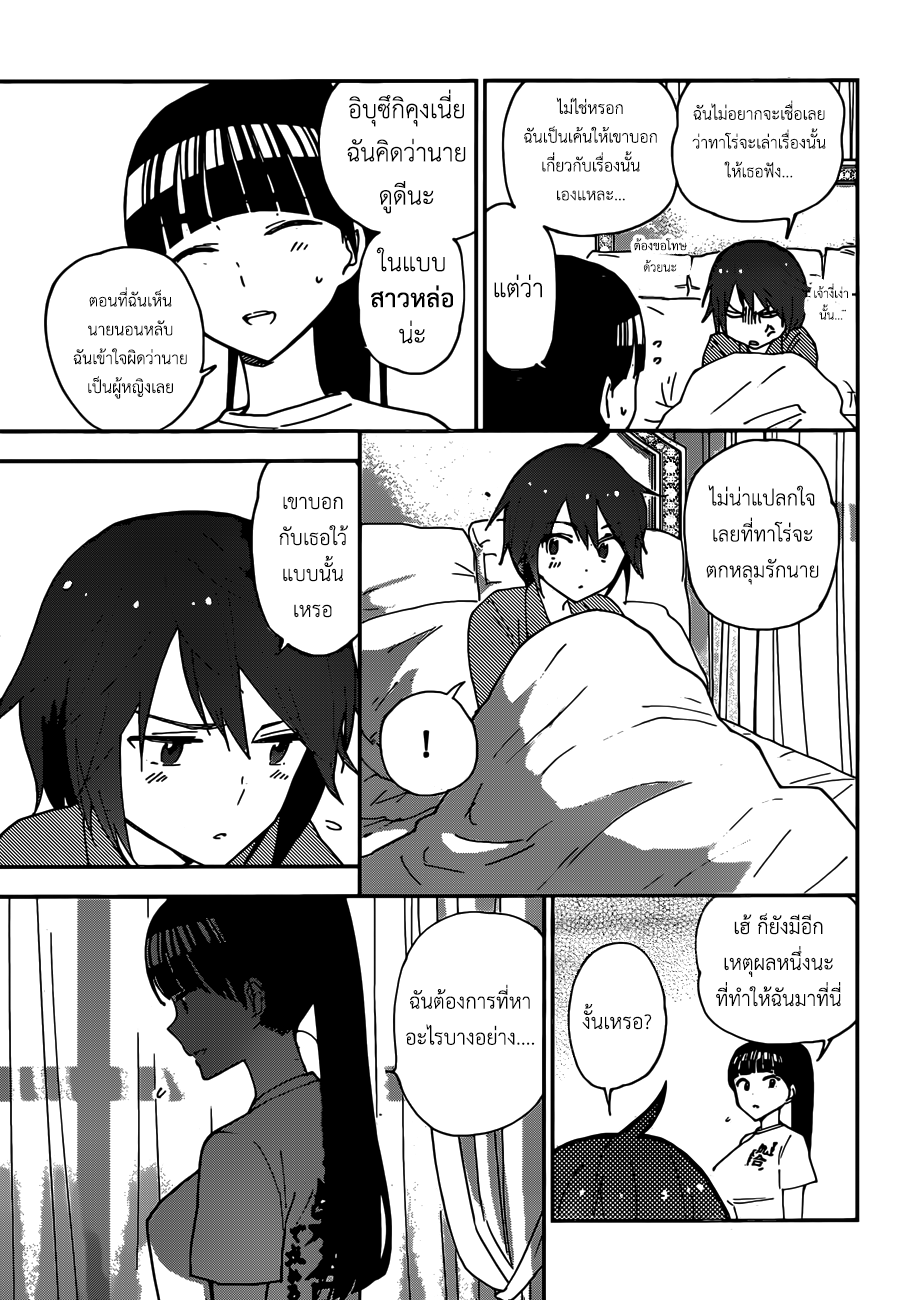 Hatsukoi Zombie 21-บางสิ่งที่ฉันกำลังมองหา