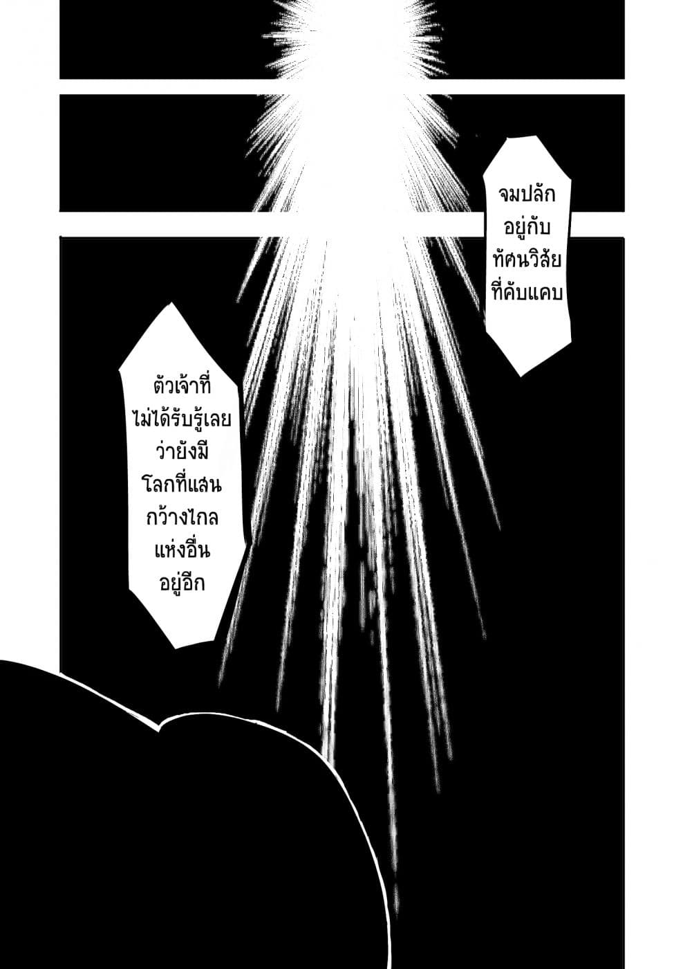 Cinderella Senki 1-ซินเดอเรลลา
