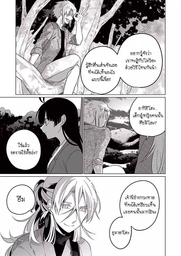 Aoki Fuchi no Hako 27-27