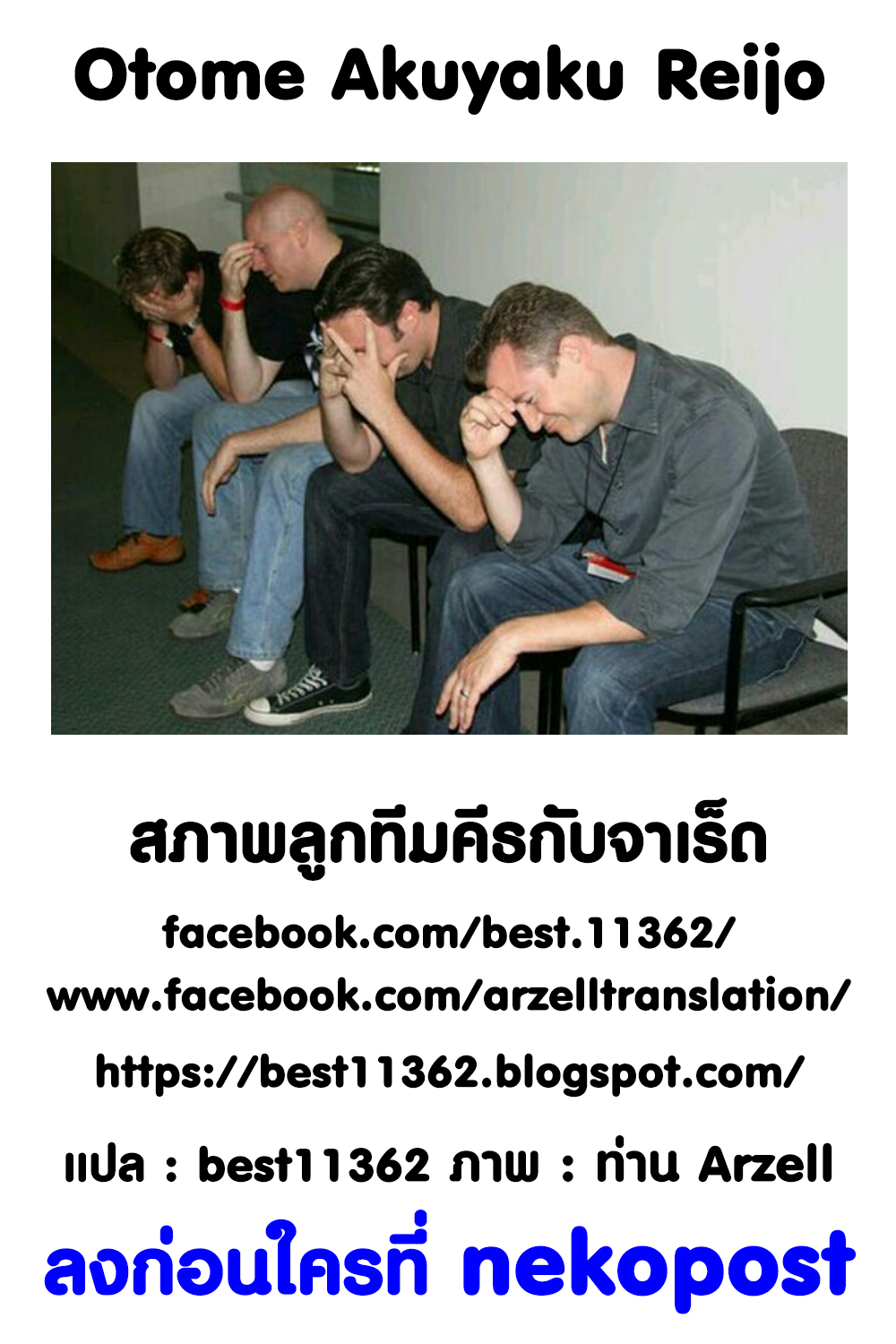 Otome Akuyaku Reijo 8-เข้าโรงเรียนเวทมนตร์ (1)
