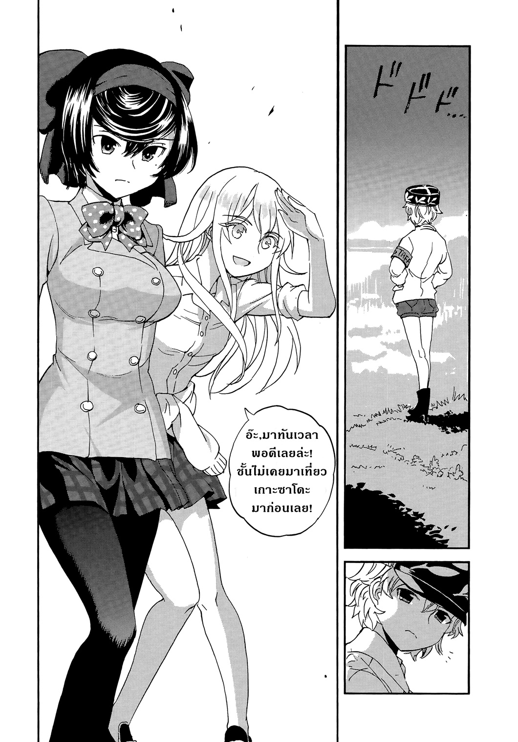 Girls Und Panzer: Ribbon Warrior 32-การต่อสู้ที่เกาะซาโดะ
