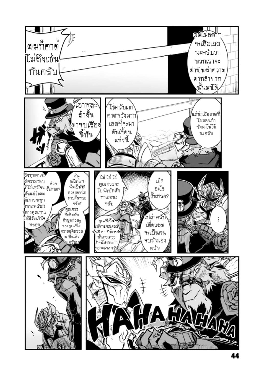 Overlord Official Comic A La Carte 6-6