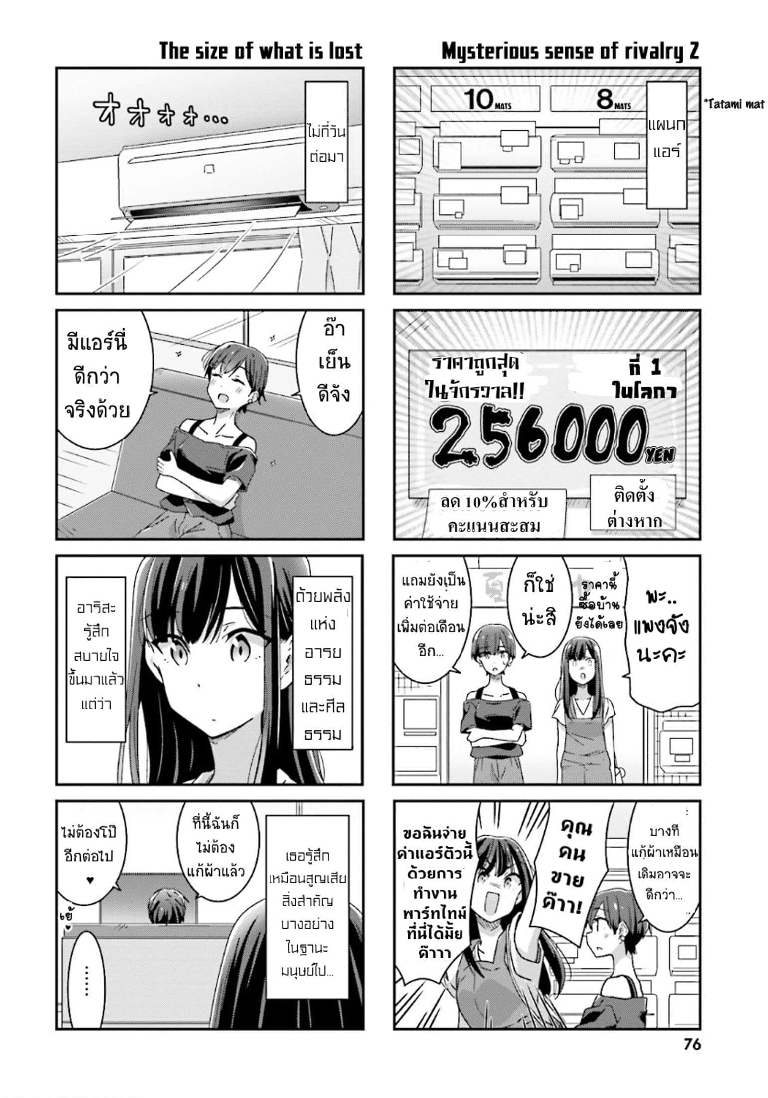 Bright and Cheery Amnesia 13-13