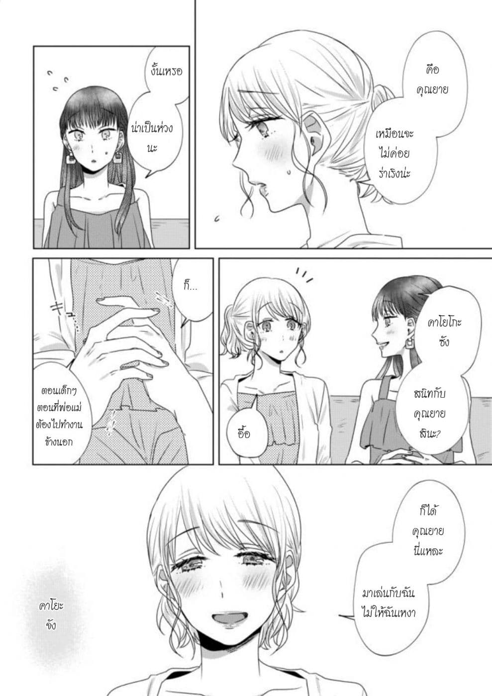 Teiji ni Agaretara 20-20