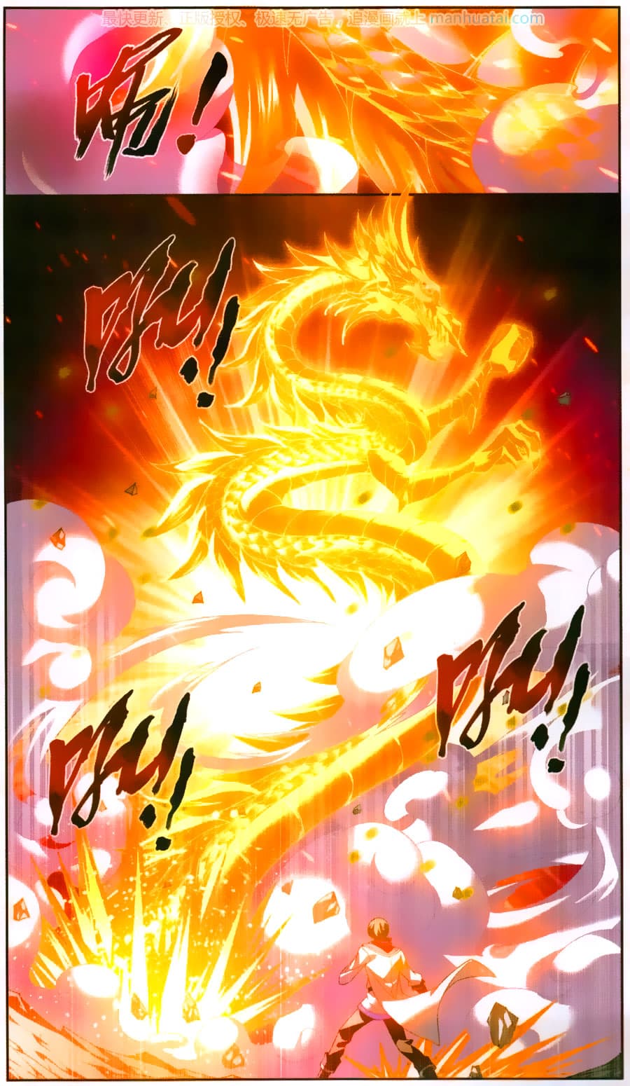 Da Zhu Zai 71-มู่เฉิน VS หยางหง