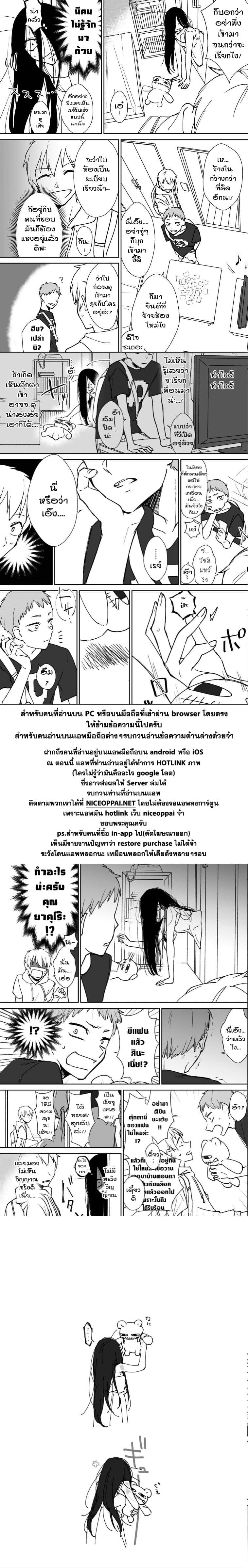 Iwakutsuki Bukken no Yakuro-san 10-10