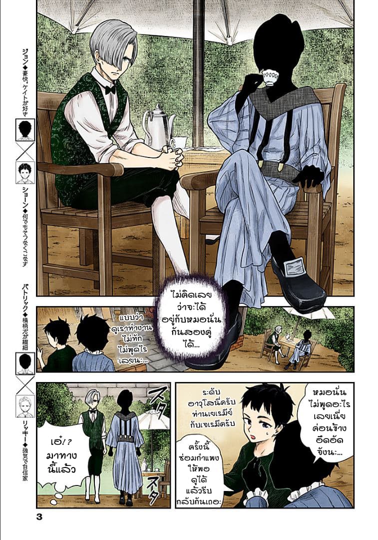 Shadows House 64-เกี่ยวกับร่างผสาน