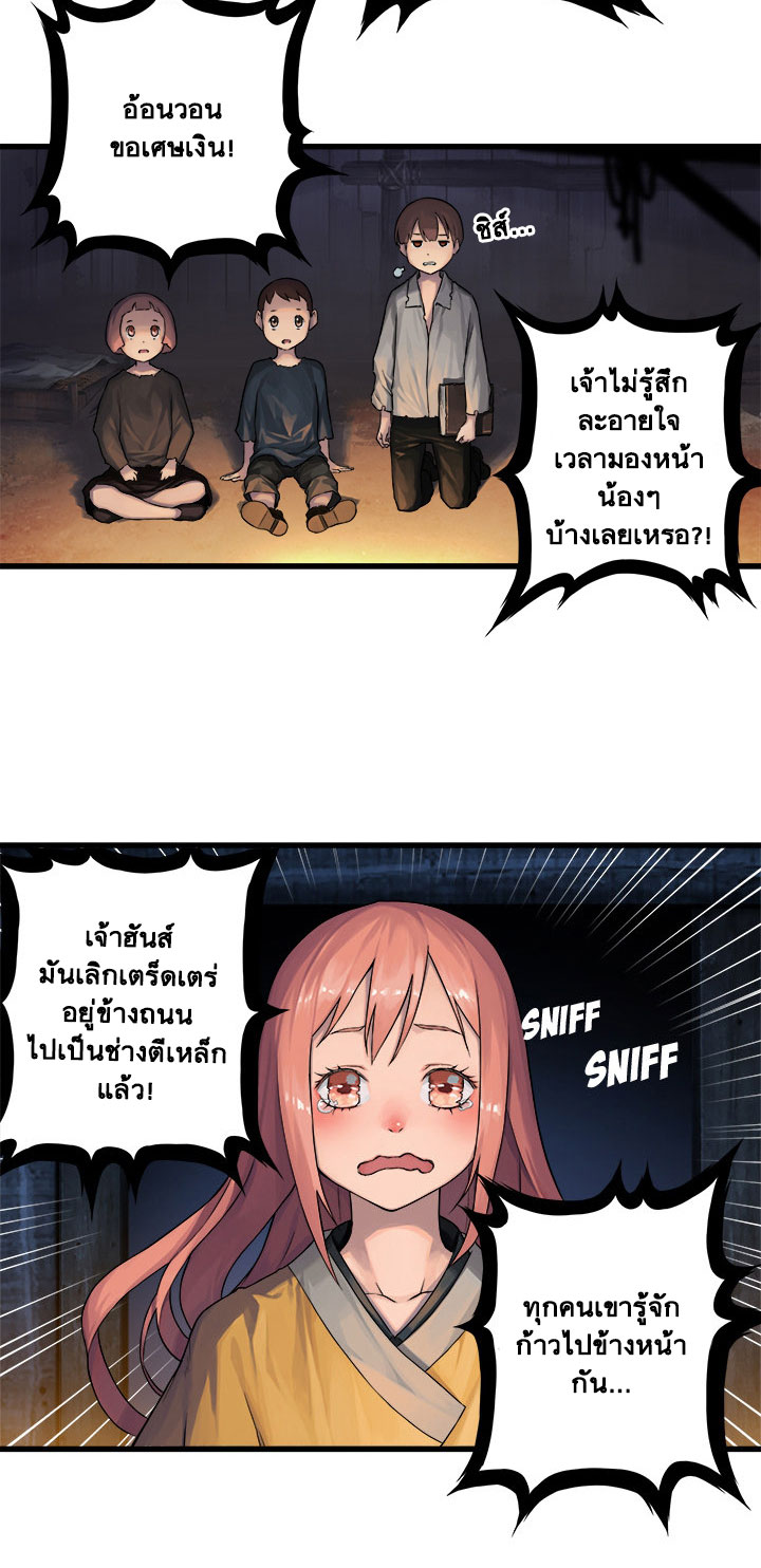 Her Summon 38-38