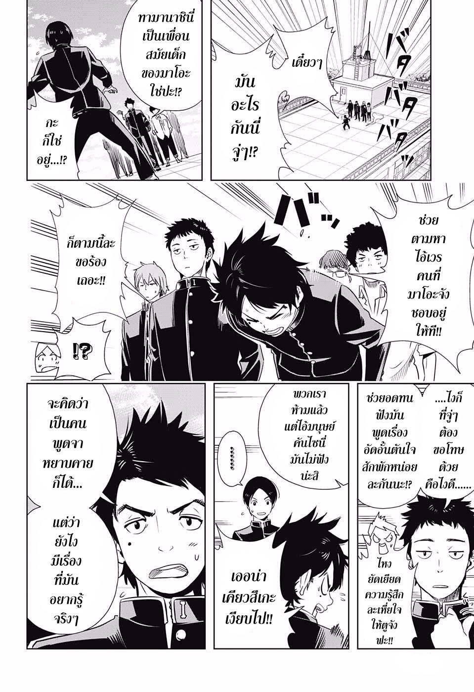 Cross Account 4-Real X เพื่อน