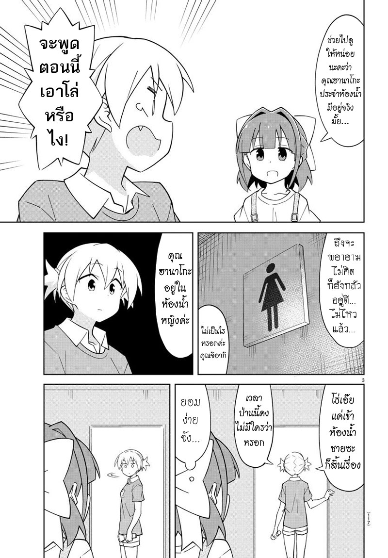 Atsumare! Fushigi Kenkyubu 90-ความแปลกของคุณฮานาโกะ