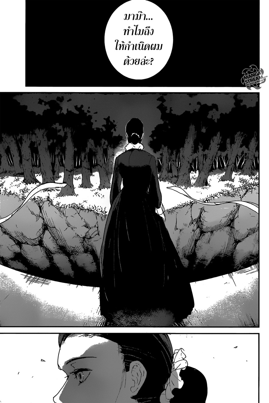 The Promised Neverland 37-การหลบหนี