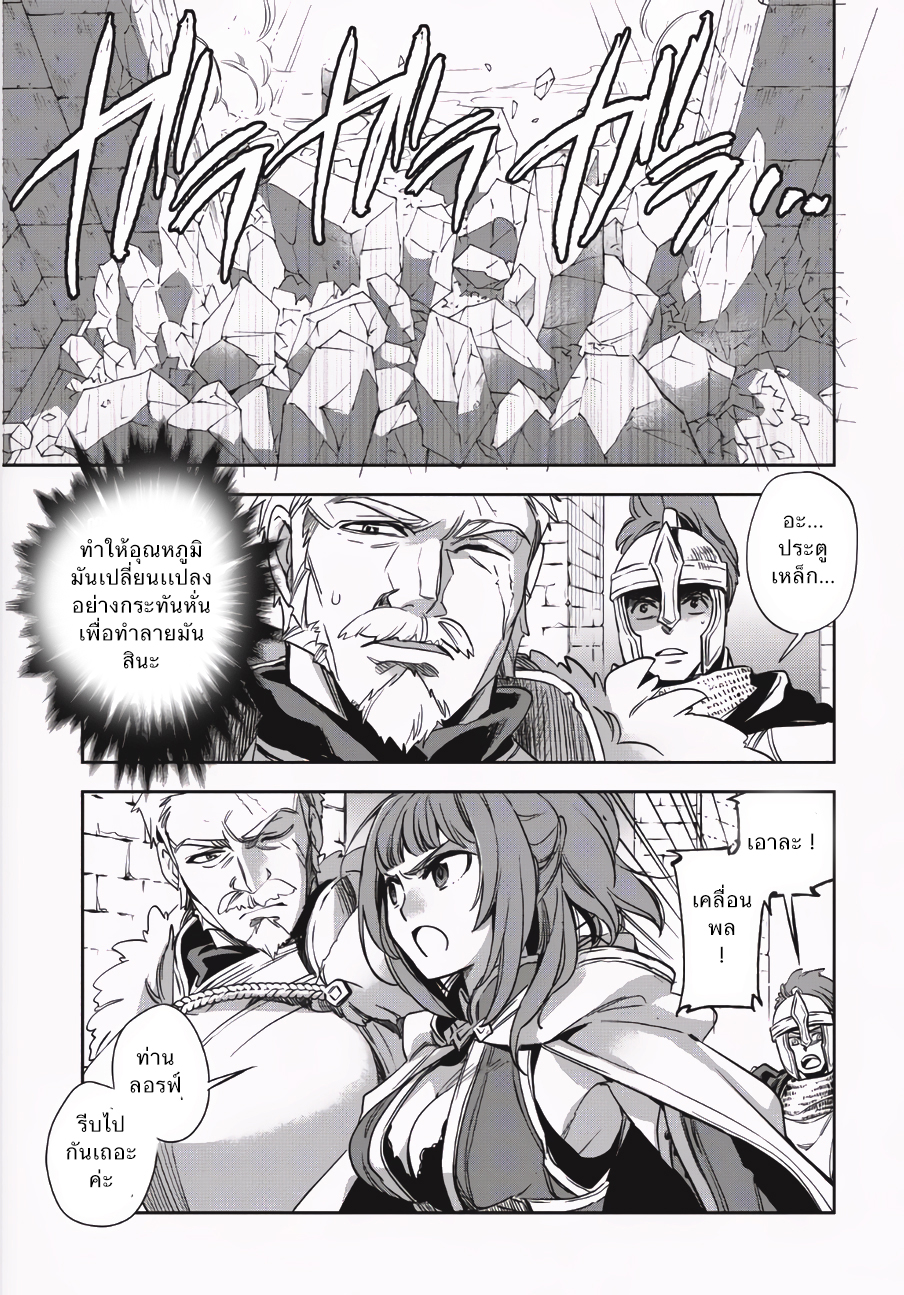 Wortenia Senki 1-จุดเริ่มต้นของการเดินทาง