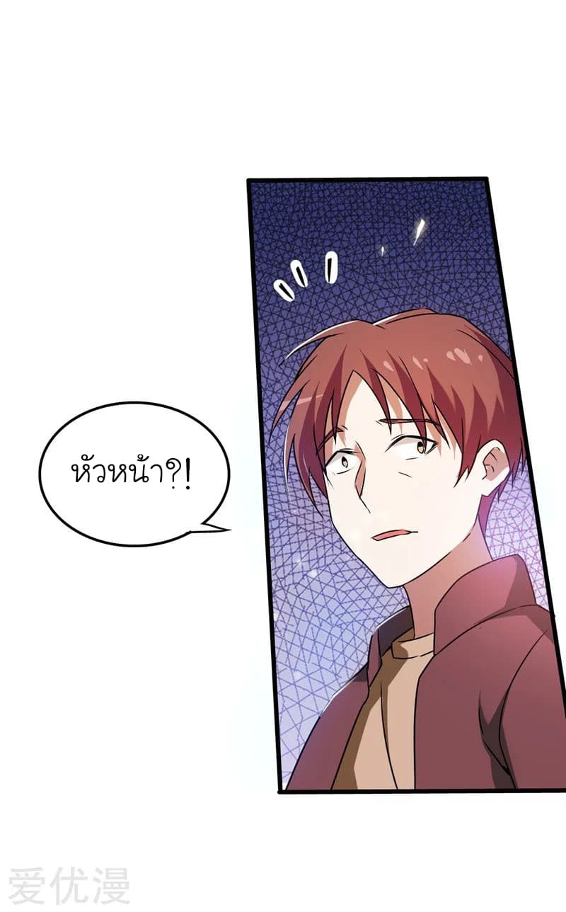 Picking up a School Beauty to Be Wife จับสาวสวยในโรงเรียนมาเป็นเมีย 33-33
