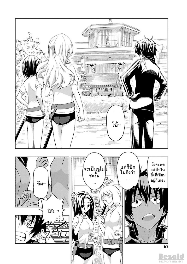 Busou Shoujo Machiavellianism 8-8
