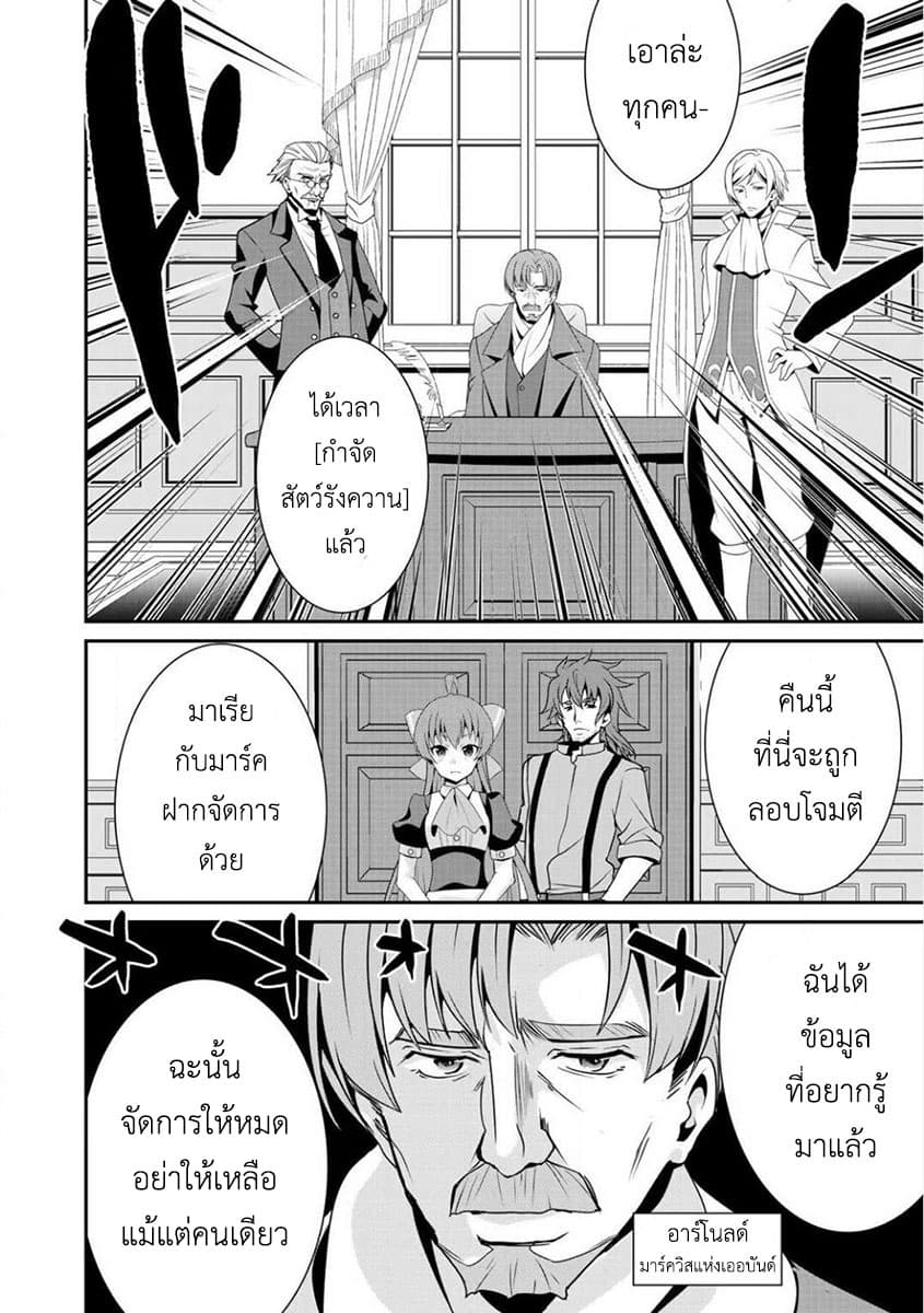 Saikyou no Kurokishi♂, Sentou Maid♀ ni Tenshoku shimashita อัศวินดำสุดแกร่ง เกิดใหม่เป็นเมดนักสู้ 1-เมดมาเรีย