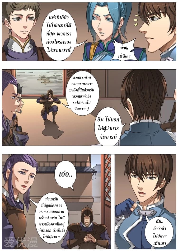 Tangyan in The Other World 48-48
