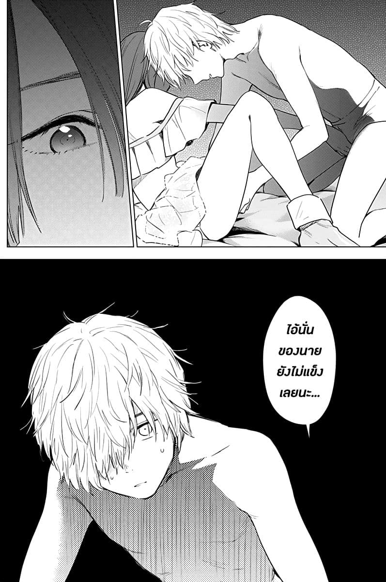 Shounen no Abyss 3-อาโอเอะ นากิ