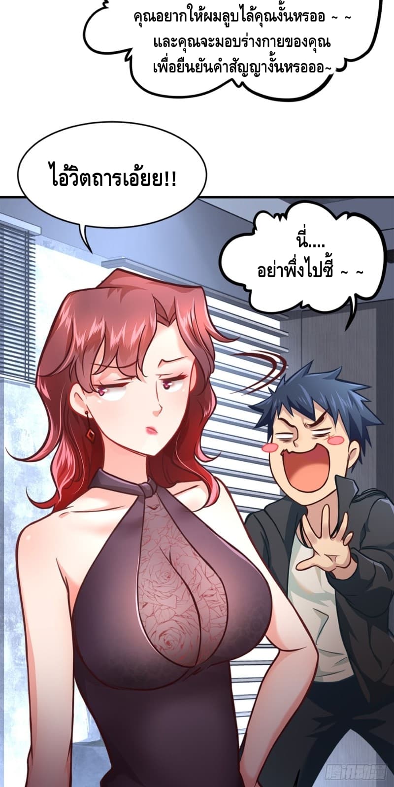 City's Strongest Berserker ตำนานเบอร์เซิร์กสุดแกร่งแห่งนคร 6-6
