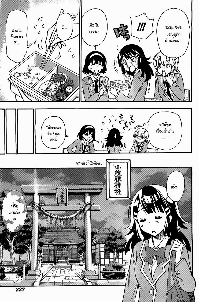 Kyou no Cerberus 3-โคโมเนะ ฮินาตะ