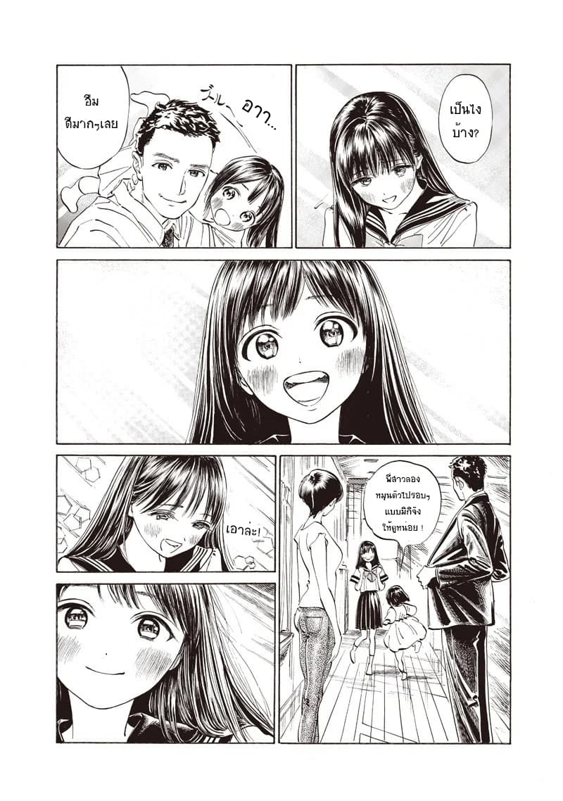 Akebi-chan no Sailor Fuku 16-ให้ใส่มันจะดีหรอ