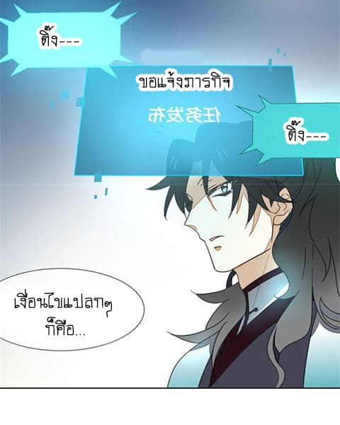 Bie Dong Zi Ji Ren อย่าขยับ! คนกันเอง!!! 4-เยี่ยมไข้
