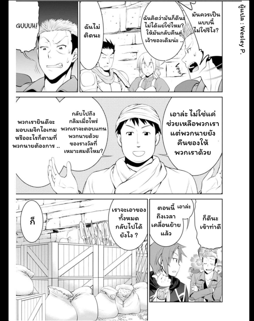 Legend (Takano Masaharu) 17-17