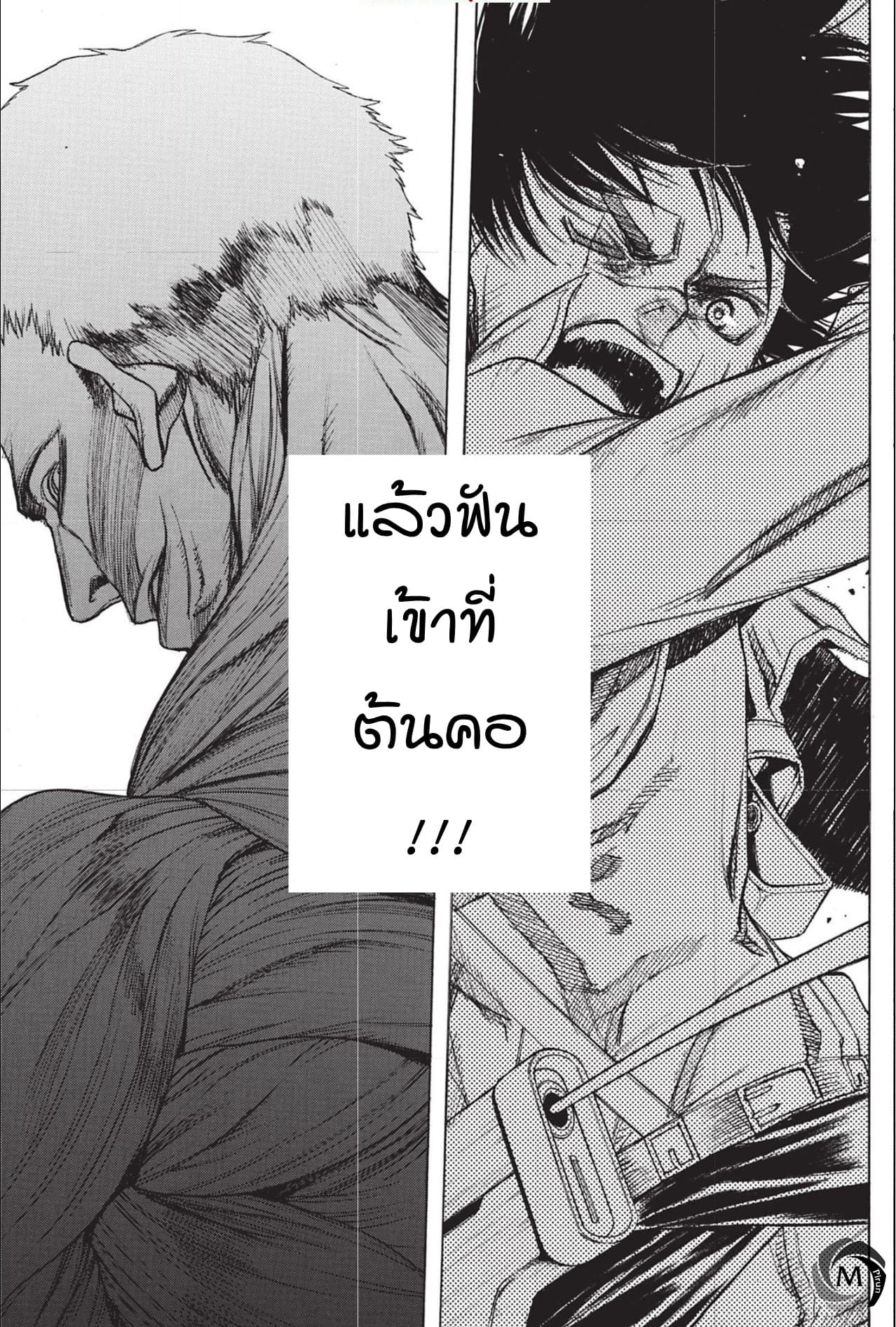 Attack on Titan - Before the Fall 45-ปีกของกองทัพ