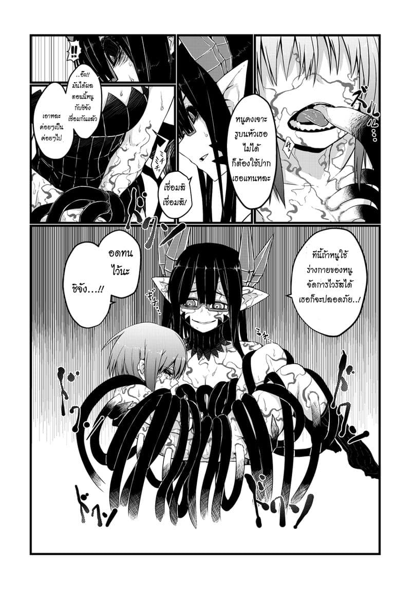 Musuko ga Kawaikute Shikataganai Mazoku no Hahaoya 17-17