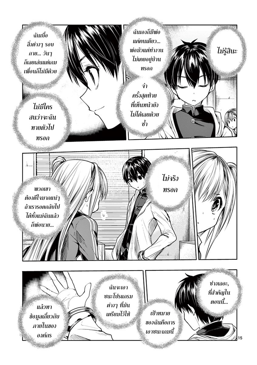 Battle in 5 Seconds After Meeting 25-ความสามารถที่แท้จริง