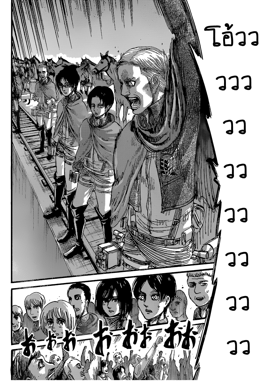 Attack on Titan 72-ค่ำคืนแห่งการปฏิบัติการ