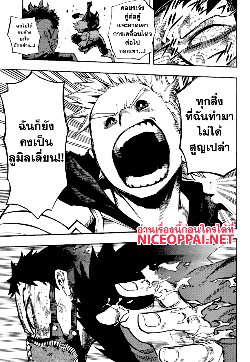 Boku no Hero Academia 152-TH-ลูมิลเลี่ยน
