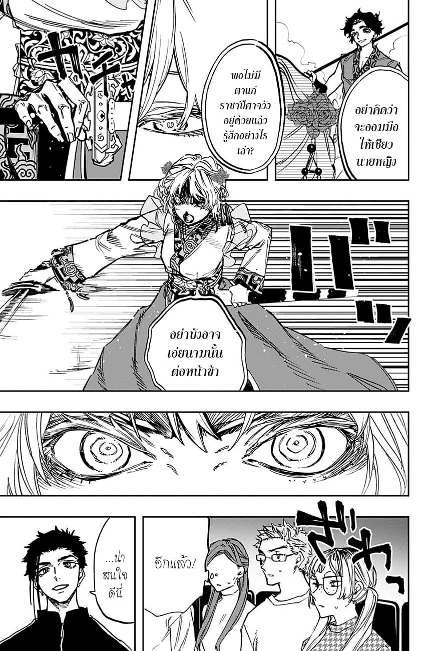 ACT-AGE 104-ชนวน