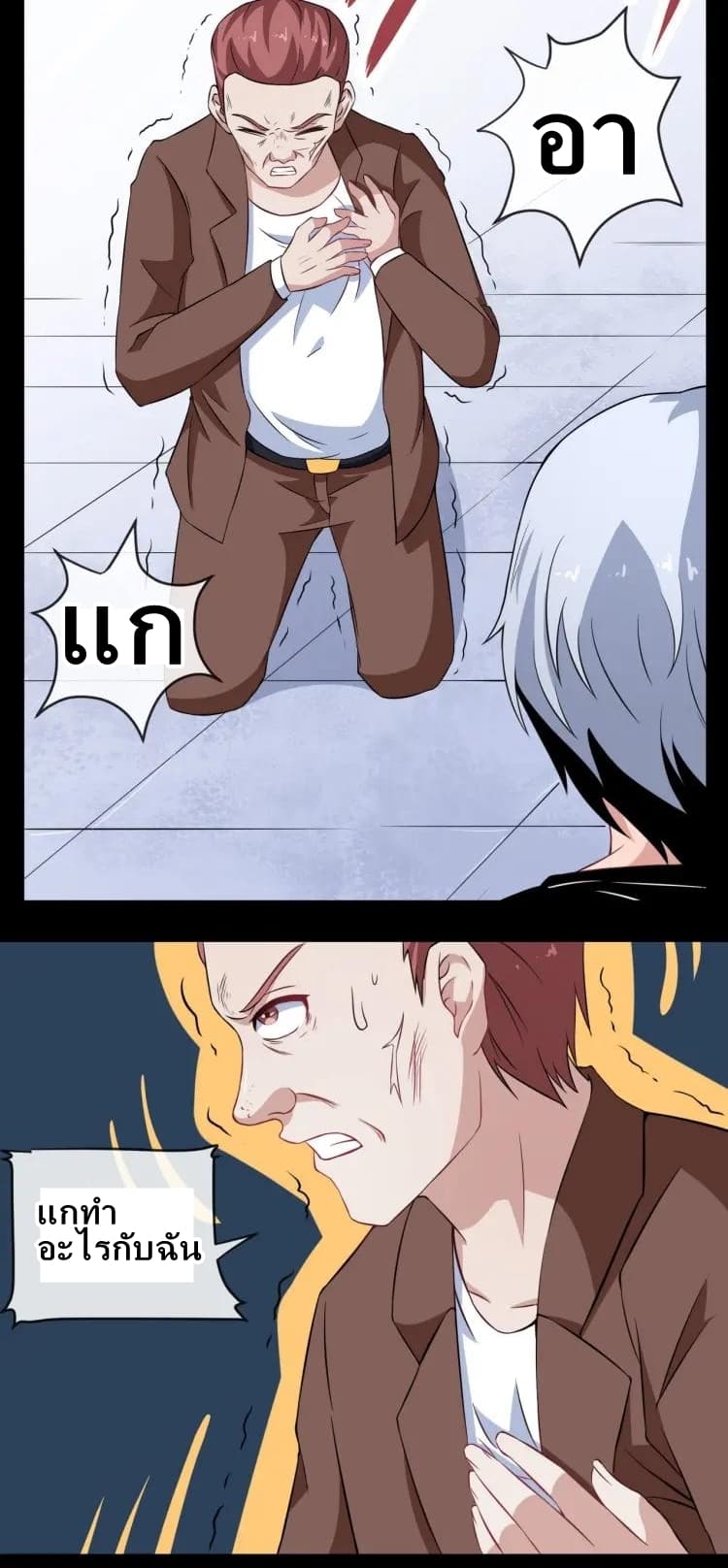 Daddy From Hell 8-8
