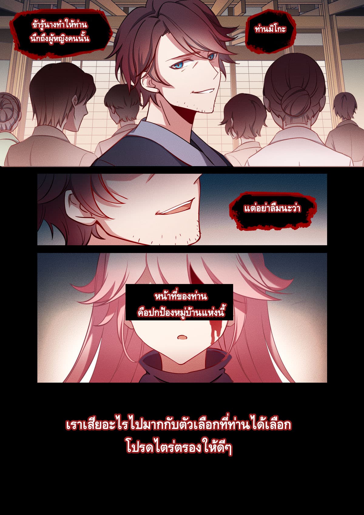 The Gratitude Arc แทนบุญคุณ 3-มิโกะ