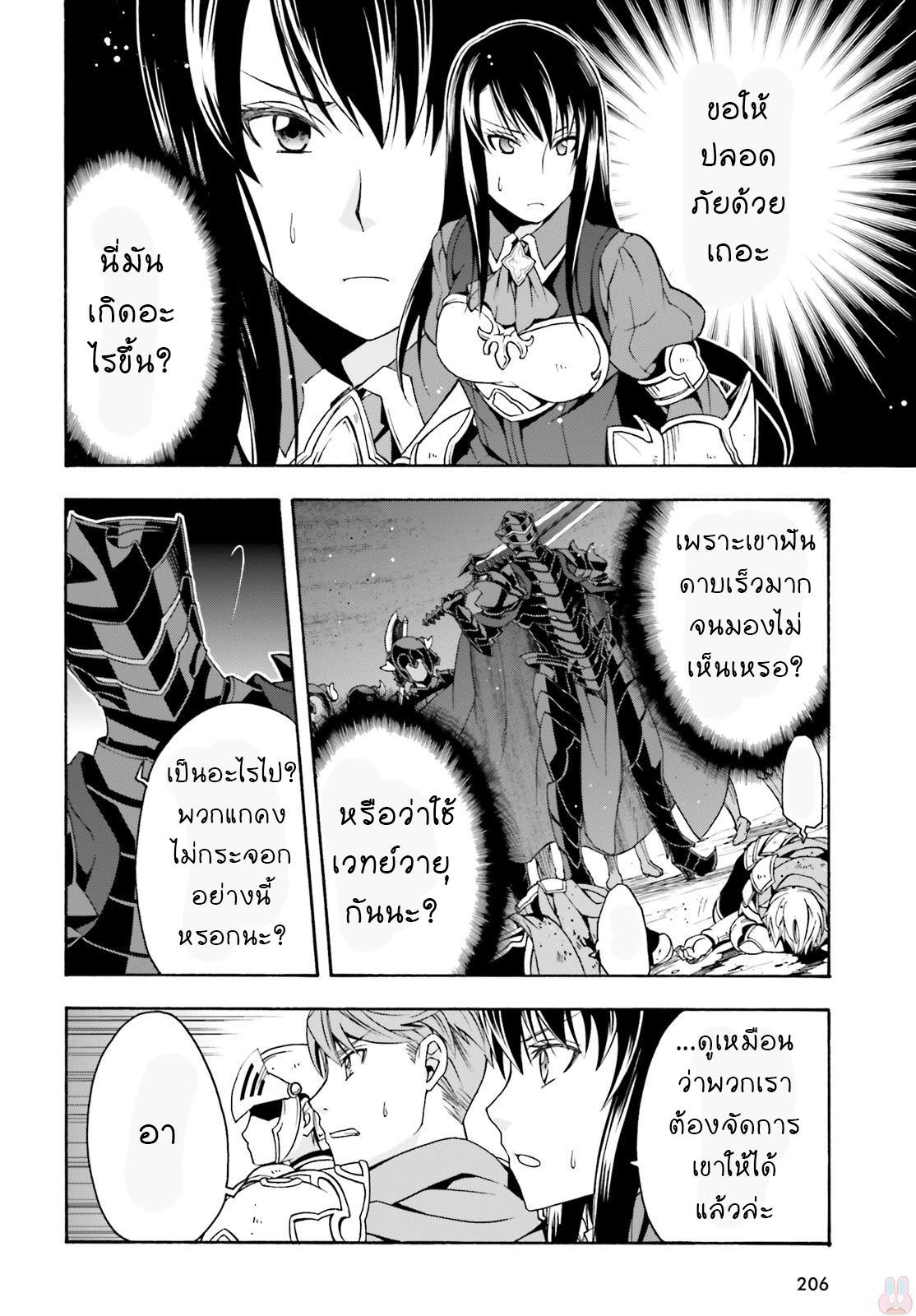 The Wrong Way to use Healing Magic 10-10