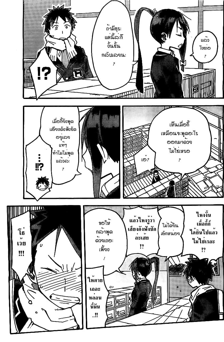 I Shoujo 3-ลิงก์
