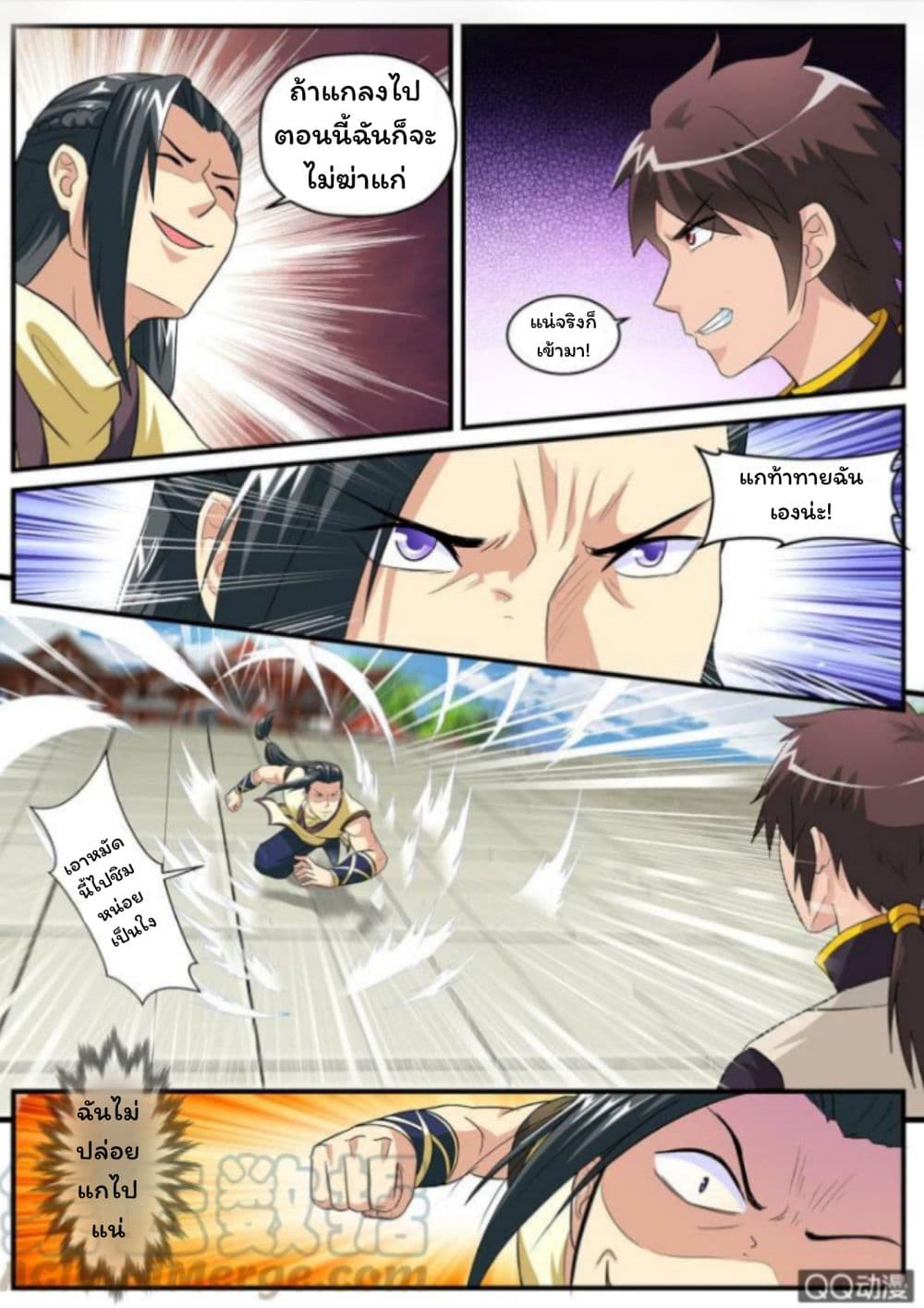 Greatest Sword Immortal 4-4