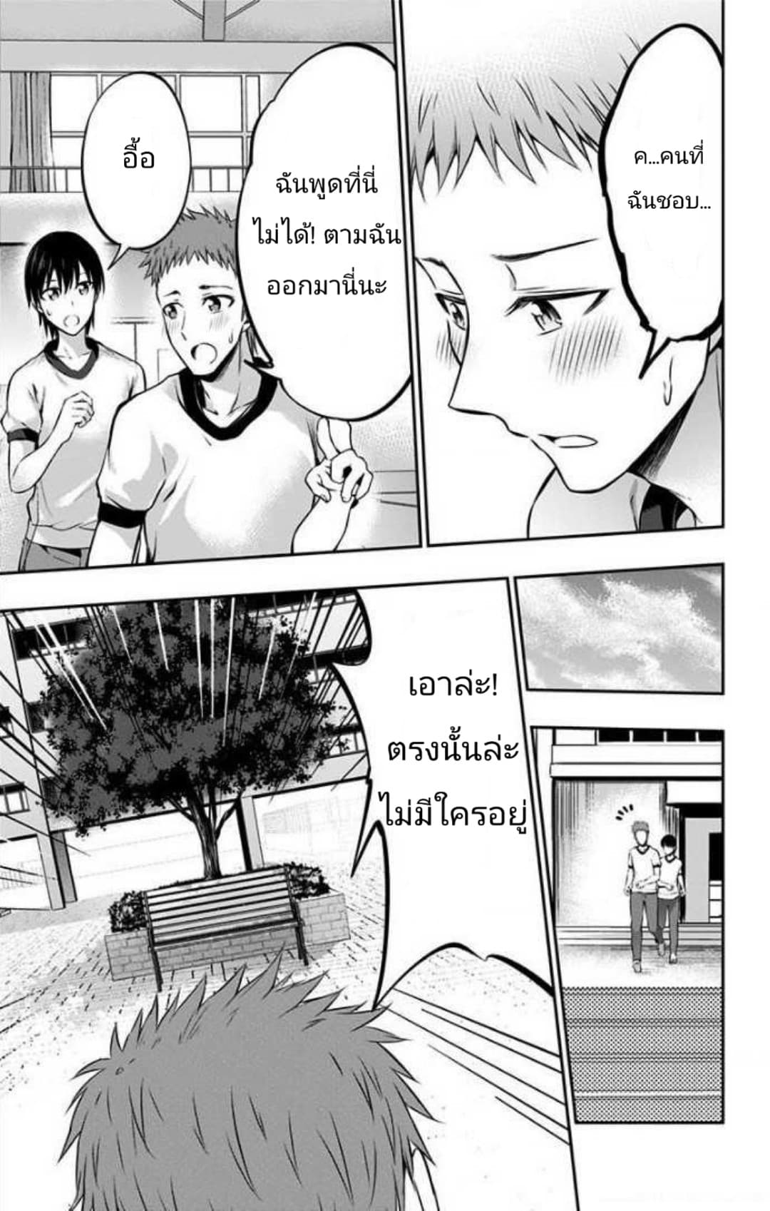 Ore wo Suki Nano wa Omae Dake ka yo 5-5