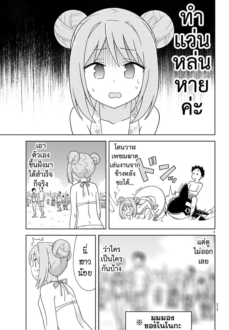 Atsumare! Fushigi Kenkyubu 138-ความแปลกของพวกขี้หลี