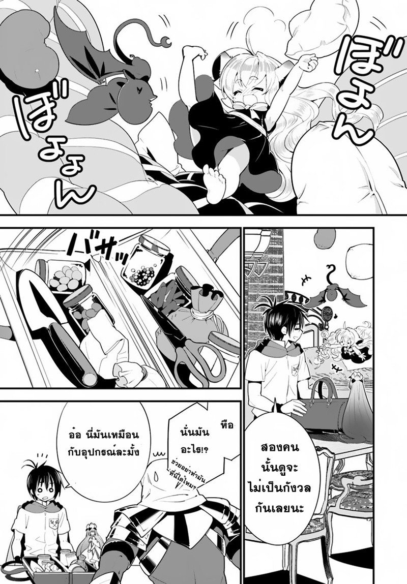 Isekai desu ga Mamono Saibai shiteimasu. 17-วิธีการรักษา