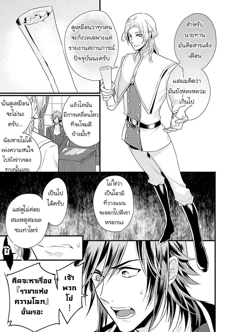 Daites Ryou Koubouki 3-3