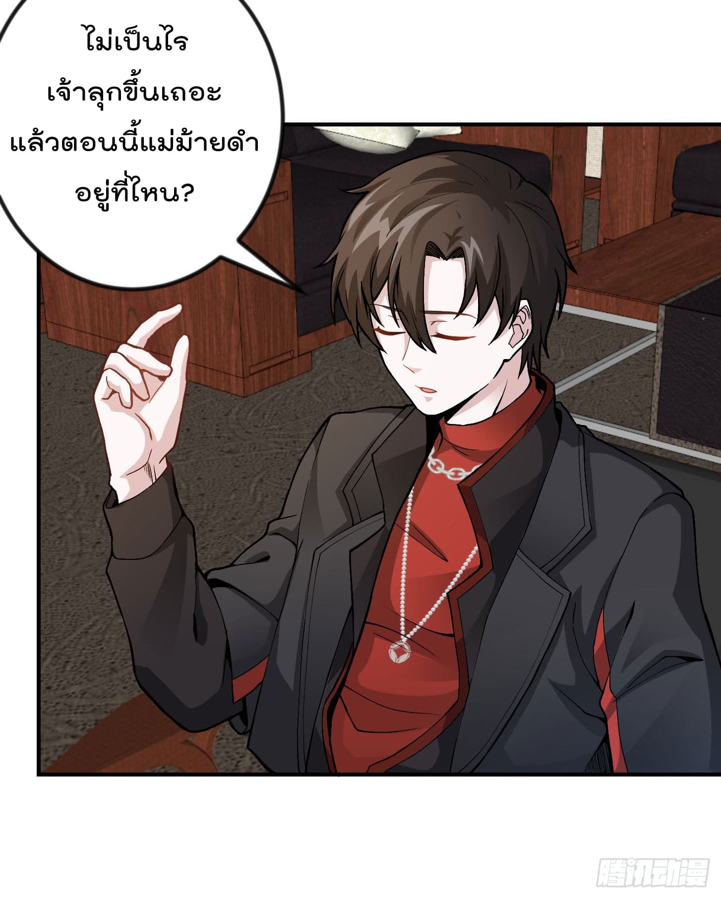 The Legend God King in The City ตำนานราชันเซียนแห่งนคร 3-3