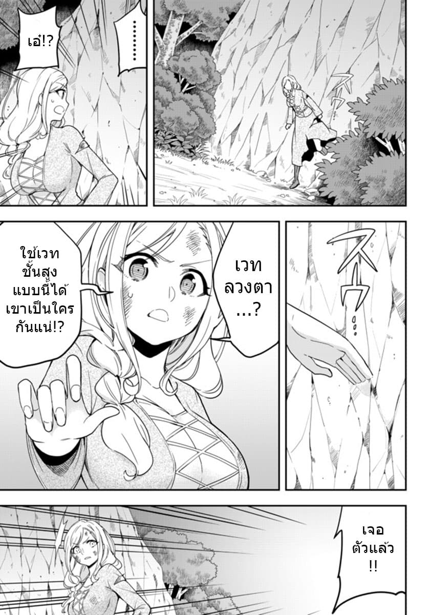 Jitsu wa Ore, Saikyou deshita? ที่จริงแล้วผมสุดยอดไปเลยนะ? 6-กำเนิดผู้ผดุงคุณธรรม