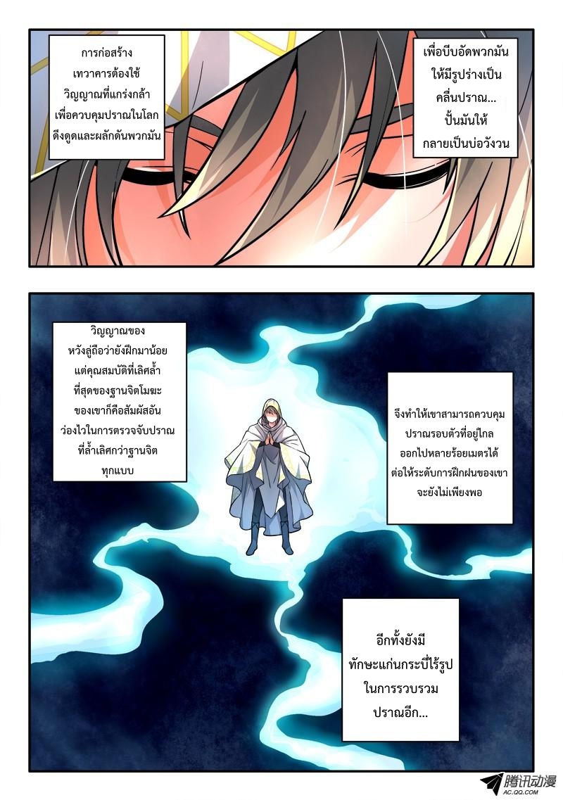 Spirit Blade Mountain 105-105
