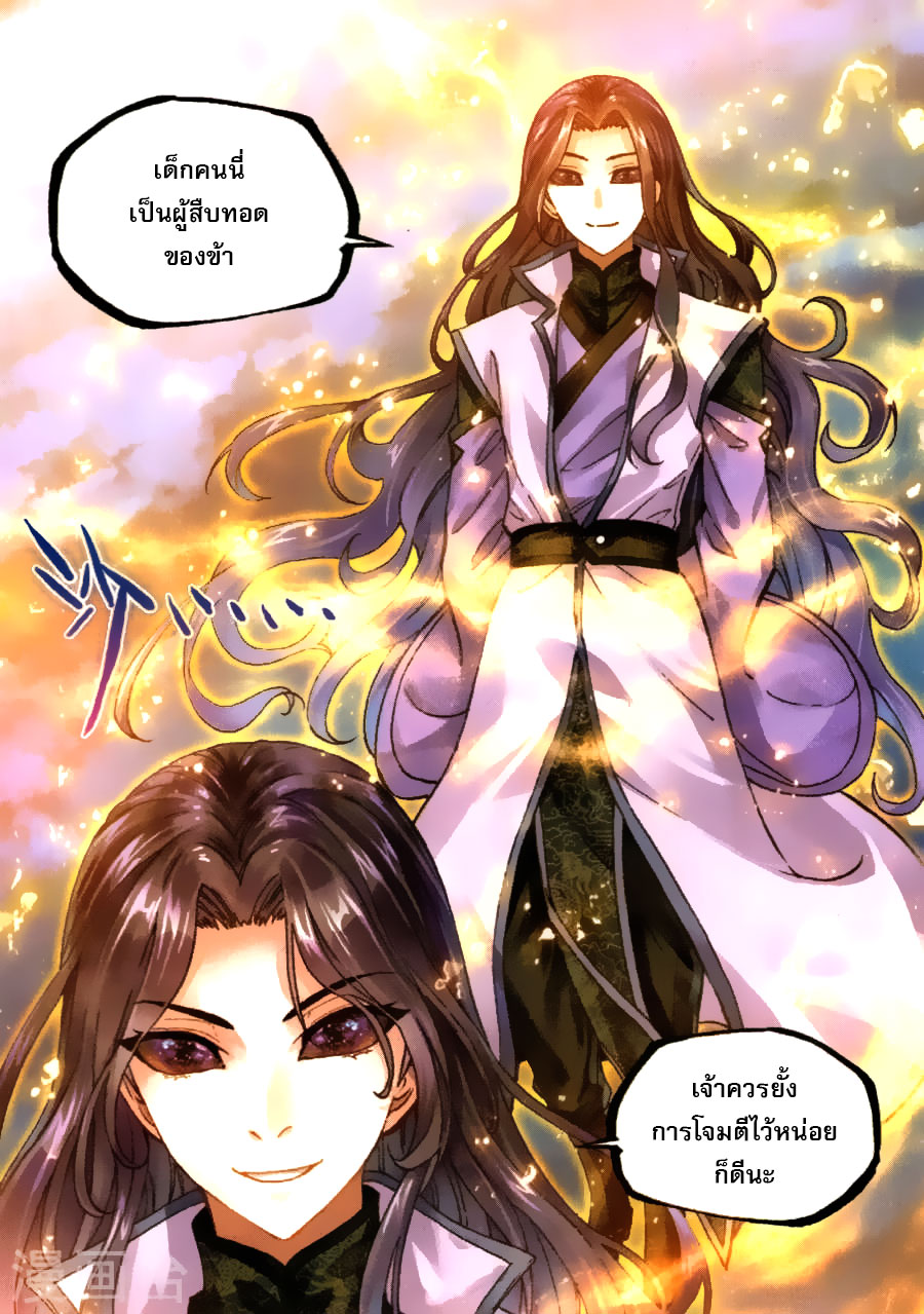 Wu Dong Qian Kun 62-ศึกตัดสินชีวิต